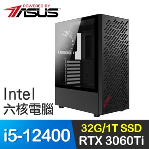 華碩系列【遊戲王者】i5-12400六核 RTX3060Ti 電競電腦(32G/1T SSD)