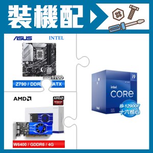 ☆裝機配★ i9-12900F+華碩 PRIME Z790M-PLUS-CSM D5 M-ATX主機板+AMD Radeon Pro W6400 4G 64bit 專業繪圖卡
