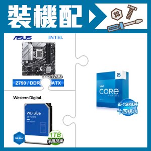 ☆裝機配★ i5-13600K+華碩 PRIME Z790M-PLUS-CSM D5 M-ATX主機板+WD 藍標 1TB 3.5吋硬碟