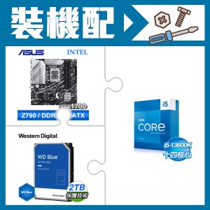 ☆裝機配★ i5-13600K+華碩 PRIME Z790M-PLUS-CSM D5 M-ATX主機板+WD 藍標 2TB 3.5吋硬碟