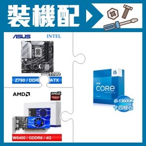 ☆裝機配★ i5-13600K+華碩 PRIME Z790M-PLUS-CSM D5 M-ATX主機板+AMD Radeon Pro W6400 4G 64bit 專業繪圖卡