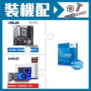 ☆裝機配★ i5-13600KF+華碩 PRIME Z790M-PLUS-CSM D5 M-ATX主機板+AMD Radeon Pro W6400 4G 64bit 專業繪圖卡