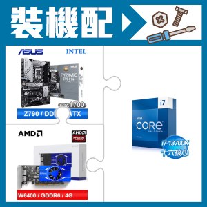 ☆裝機配★ i7-13700K+華碩 PRIME Z790-P D4-CSM ATX主機板+AMD Radeon Pro W6400 4G 64bit 專業繪圖卡