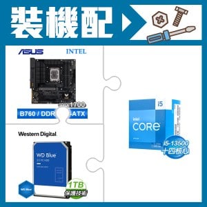 ☆裝機配★ i5-13500+華碩 TUF GAMING B760M-PLUS WIFI D4 主機板+WD 藍標 1TB 3.5吋硬碟