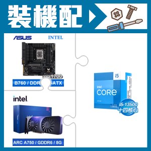 ☆裝機配★ i5-13500+華碩 TUF GAMING B760M-PLUS WIFI D4 主機板+Intel Arc A750 8G 顯示卡