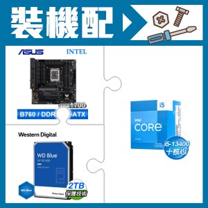 ☆裝機配★ i5-13400+華碩 TUF GAMING B760M-PLUS WIFI D4 主機板+WD 藍標 2TB 3.5吋硬碟