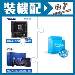 ☆裝機配★ i3-13100+華碩 TUF GAMING B760M-PLUS WIFI D4 主機板+Intel Arc A750 8G 顯示卡