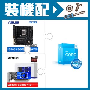 ☆裝機配★ i3-13100+華碩 TUF GAMING B760M-PLUS WIFI D4 主機板+AMD Radeon Pro W6400 4G 64bit 專業繪圖卡