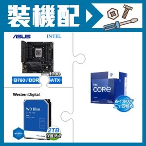 ☆裝機配★ i9-13900F《無內顯》+華碩 TUF GAMING B760M-PLUS WIFI D4 主機板+WD 藍標 2TB 3.5吋硬碟