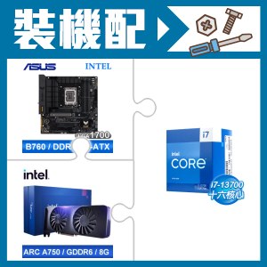 ☆裝機配★ i7-13700+華碩 TUF GAMING B760M-PLUS WIFI D4 主機板+Intel Arc A750 8G 顯示卡