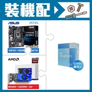 ☆裝機配★ G5905《彩盒全球保》+華碩 PRIME H510M-K M-ATX主機板+AMD Radeon Pro W6400 4G 64bit 專業繪圖卡
