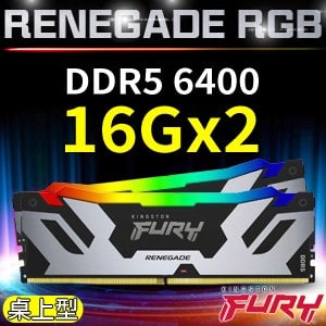 Kingston 金士頓 FURY Renegade RGB 反叛者 DDR5-6400 16G*2 桌上型超頻記憶體(KF564C32RSAK2-32)
