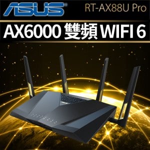 ASUS 華碩 RT-AX88U PRO 雙頻 WiFi 6 電競無線路由器 分享器