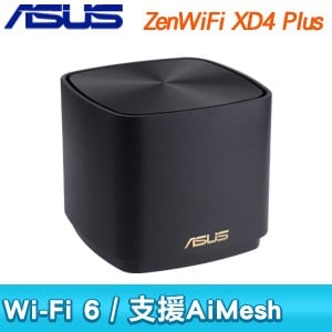 ASUS 華碩 ZenWiFi XD4 Plus 單入組 AX1800 Mesh WI-FI 6 雙頻全屋網狀無線WI-FI路由器《黑》