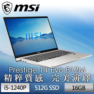 MSI 微星 Prestige 14Evo B12M-408TW 14吋 商務筆電(i5-1240P/16G/512G SSD/Win11)