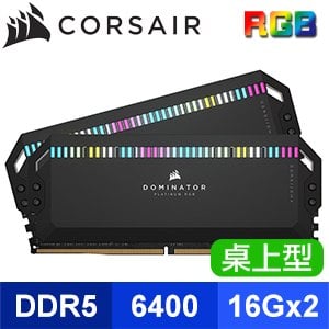 Corsair 海盜船 DOMINATOR PLATINUM RGB DDR5-6400 16G*2 桌上型記憶體《黑》(CMT32GX5M2B6400C32)