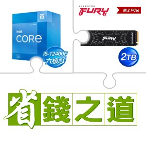 ☆自動省★ i5-12400F(X2)+金士頓 FURY Renegade 2TB M.2 PCIe 4.0 SSD(X3)
