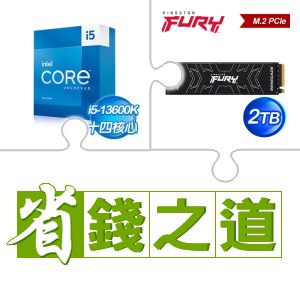 ☆自動省★ i5-13600K(X2)+金士頓 FURY Renegade 2TB M.2 PCIe 4.0 SSD(X3)