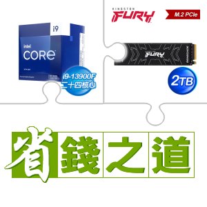 ☆自動省★ i9-13900F(X2)+金士頓 FURY Renegade 2TB M.2 PCIe 4.0 SSD(X3)