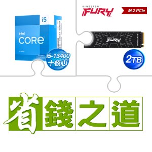 ☆自動省★ i5-13400(X4)+金士頓 FURY Renegade 2TB M.2 PCIe 4.0 SSD(X4)