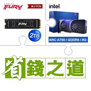 ☆自動省★ 金士頓 FURY Renegade 2TB M.2 PCIe 4.0 SSD(X4)+Intel Arc A750 8G 顯示卡(X2)