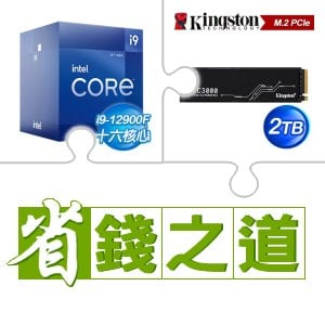 ☆自動省★ i9-12900F(X2)+金士頓 KC3000 2TB M.2 PCIe 4.0 SSD(X2)