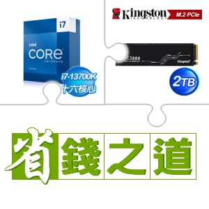 ☆自動省★ i7-13700K(X2)+金士頓 KC3000 2TB M.2 PCIe 4.0 SSD(X2)