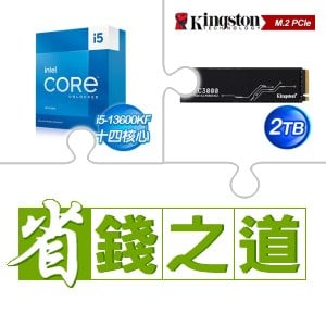 ☆自動省★ i5-13600KF(X2)+金士頓 KC3000 2TB M.2 PCIe 4.0 SSD(X2)
