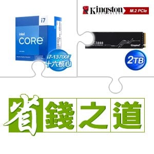 ☆自動省★ i7-13700F(X3)+金士頓 KC3000 2TB M.2 PCIe 4.0 SSD(X3)