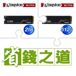 ☆自動省★ 金士頓 KC3000 2TB M.2 PCIe 4.0 SSD(X2)+金士頓 KC3000 512G PCIe 4.0 NVMe M.2 SSD(X3)