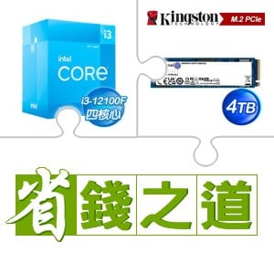 ☆自動省★ i3-12100F(X2)+金士頓 NV2 4TB M.2 PCIe 4.0 SSD(X2)