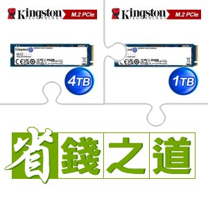 ☆自動省★ 金士頓 NV2 4TB M.2 PCIe 4.0 SSD(X3)+金士頓 NV2 1TB M.2 PCIe 4.0 SSD(X10)