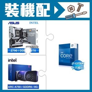 ☆裝機配★ i7-13700K+華碩 PRIME Z790-A WIFI-CSM D5 ATX主機板+Intel Arc A750 8G 顯示卡
