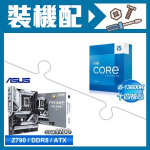 ☆裝機配★ i5-13600K+華碩 PRIME Z790-A WIFI-CSM D5 ATX主機板