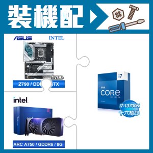 ☆裝機配★ i7-13700K+華碩 ROG STRIX Z790-A GAMING WIFI D5 ATX主機板+Intel Arc A750 8G 顯示卡