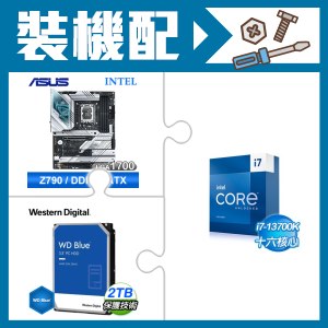 ☆裝機配★ i7-13700K+華碩 ROG STRIX Z790-A GAMING WIFI D5 ATX主機板+WD 藍標 2TB 3.5吋硬碟