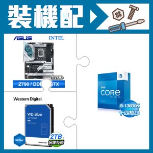 ☆裝機配★ i5-13600K+華碩 ROG STRIX Z790-A GAMING WIFI D5 ATX主機板+WD 藍標 2TB 3.5吋硬碟