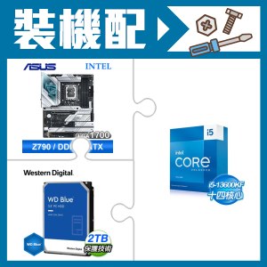 ☆裝機配★ i5-13600KF+華碩 ROG STRIX Z790-A GAMING WIFI D5 ATX主機板+WD 藍標 2TB 3.5吋硬碟