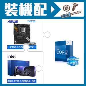 ☆裝機配★ i7-13700K+華碩 ROG STRIX Z790-H GAMING WIFI D5 ATX主機板+Intel Arc A750 8G 顯示卡