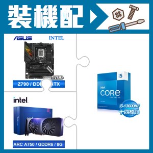 ☆裝機配★ i5-13600KF+華碩 ROG STRIX Z790-H GAMING WIFI D5 ATX主機板+Intel Arc A750 8G 顯示卡