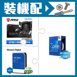 ☆裝機配★ i9-13900K+微星 PRO Z790-A WIFI D5 ATX主機板+WD 藍標 1TB 3.5吋硬碟