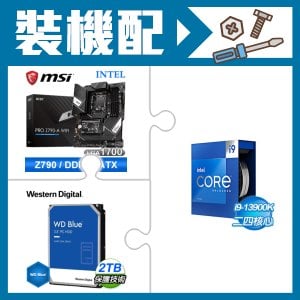☆裝機配★ i9-13900K+微星 PRO Z790-A WIFI D5 ATX主機板+WD 藍標 2TB 3.5吋硬碟