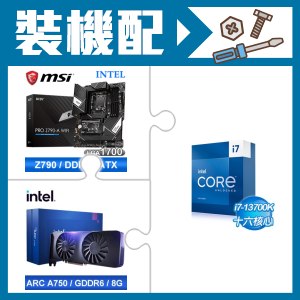 ☆裝機配★ i7-13700K+微星 PRO Z790-A WIFI D5 ATX主機板+Intel Arc A750 8G 顯示卡