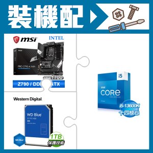 ☆裝機配★ i5-13600K+微星 PRO Z790-A WIFI D5 ATX主機板+WD 藍標 1TB 3.5吋硬碟