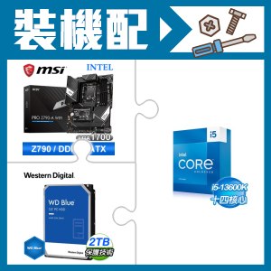 ☆裝機配★ i5-13600K+微星 PRO Z790-A WIFI D5 ATX主機板+WD 藍標 2TB 3.5吋硬碟