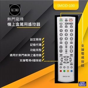 AIFA 艾法 電視萬用遙控器《白》SMOD-100