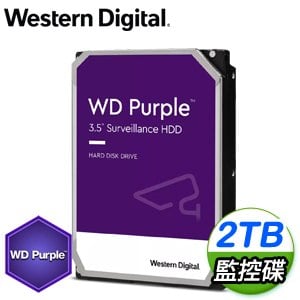 WD 威騰 2TB 3.5吋 5400轉 64MB快取 紫標 監控硬碟(WD23PURZ-3Y)