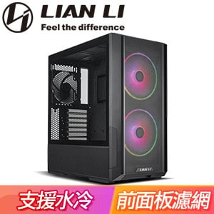 LIAN LI 聯力 LANCOOL 216 ARGB 玻璃透側機殼(含前濾網)《黑》(E-ATX/顯卡長392mm/CPU高180.5mm)
