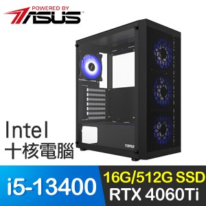 華碩系列【金丹求仙】i5-13400十核RTX4060Ti 電玩電腦(16G/512G SSD