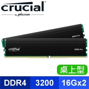 Micron 美光 Crucial PRO DDR4-3200 16G*2 桌上型記憶體(支援XMP)【原生顆粒】